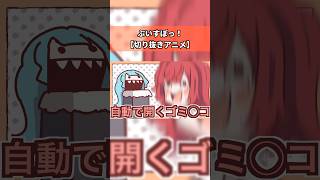 【ぶいすぽっ!】触れられん【アニメ】