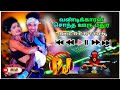 ️Vandikaran Sondha Uru Madhura Song ️ Eco Mixer Use Head Phone SKcreation Mecheri