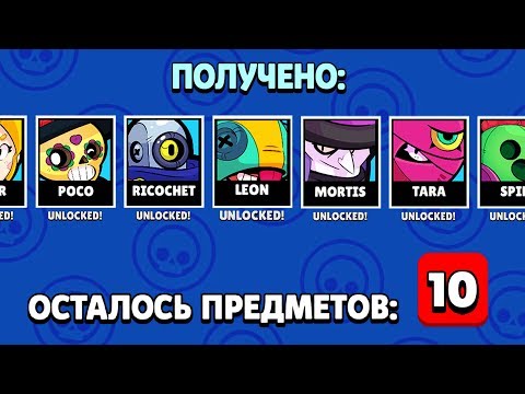МИРОВОЙ РЕКОРД! 10 ПРЕДМЕТОВ В МЕГАЯЩИКЕ! БРАВЛ СТАРС