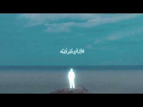 Marwan Moussa - YABA LEH? (Official Audio)