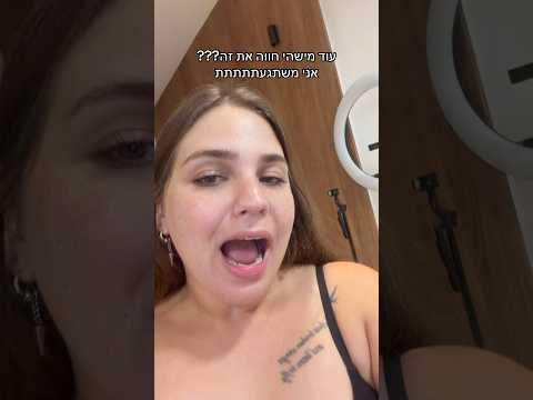 למה הוא לא עונהההה