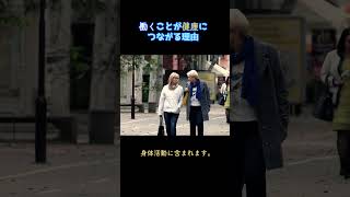 働くことが健康につながる理由#シニア健康 #健康習慣 #シニアの働き方 #健康寿命  #シニアライフ #healthylife＃朗読＃#60代 #70代  #定年後の働き方 #シニア仕事 #身体活動