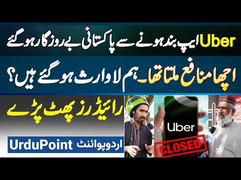 UBER Ki Service Closed Hone Se Pakistani Berozgar Ho Gaye - Hum Lawaris Ho Gaye - Riders Ka Reaction