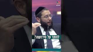 לוותר על הירושה? (הרב אייל אונגר) - התמונה מוצגת ישירות מתוך אתר האינטרנט יוטיוב. זכויות היוצרים בתמונה שייכות ליוצרה. קישור קרדיט למקור התוכן נמצא בתוך דף הסרטון
