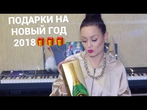 ПОДАРКИ НА НОВЫЙ ГОД 2018 ДЛЯ МУЖЧИН И ЖЕНЩИН!