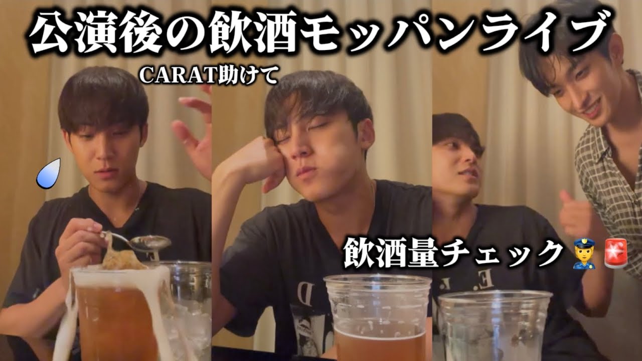 💎セブチ/SEVENTEEN💎今日もやらかすキムミンギュ🐶の公演後ライブ🍺🌃日本語字幕🇯🇵