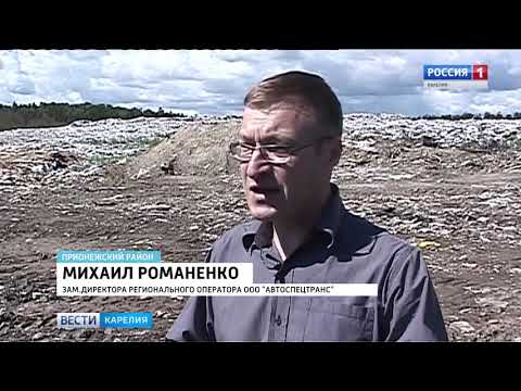 Мусорные полигоны