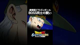 劇場版ボス同士の闘い 13号vsメタルクウラ #shorts #ドラゴンボール