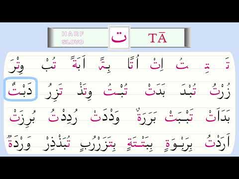 Harf Ta - 10. lekcija sufara Ibrahim Softić