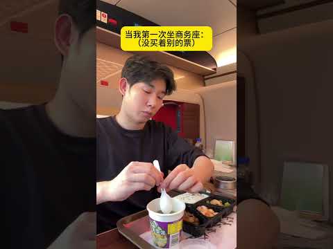 第一次體驗高鐵商務座，全程拘謹拘謹，土味操作笑翻天 #李宗恆 #搞笑 #內容過於真實 #劇情 #反轉 #熱門 #funny #shorts