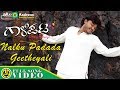 Nalku Paadada Geetheyali Gaalipata Ganesh Ananthnag Daisy Bopanna