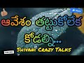 ఆవేశం తట్టుకోలేక కోడల్ని Jeevitha Satyalu Telugu This Is
