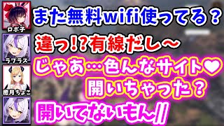 画面がカクカクになったせいで、あらぬ疑いをかけられるラプ様ww【ラプラス・ダークネス/癒月ちょこ/ロボ子さん/ホロライブ/切り抜き】