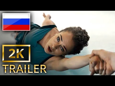 Ice (2018) Official Trailer