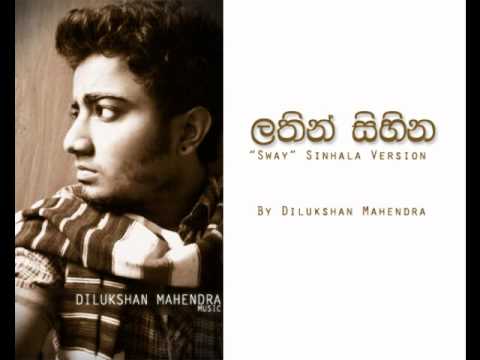 Lathin Sihina ("Sway" Sinhala Version)