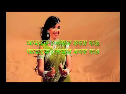 Indila- Dil Dil Ja (Bangla Lyrics)