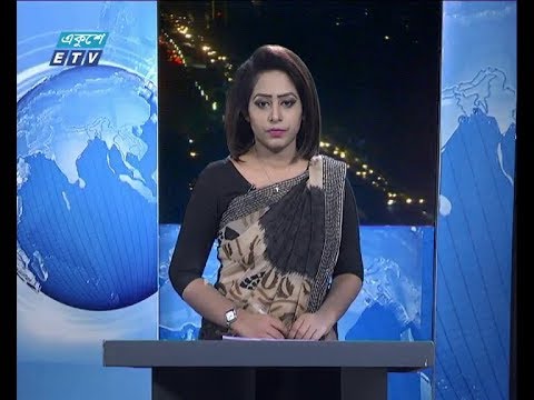 রাত ০৯ টার সংবাদ, ১৬ ফেব্রুয়ারি ২০১৯