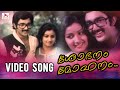 Shobhanam Mohanam Manasse Ninakku Mangalam Video Song Poovachal Khader Raveendran Menaka