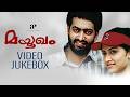 Mayookham Video Jukebox Mayookham Movie Songs Saiju Kurup Mamta Mohandas Sai Kumar