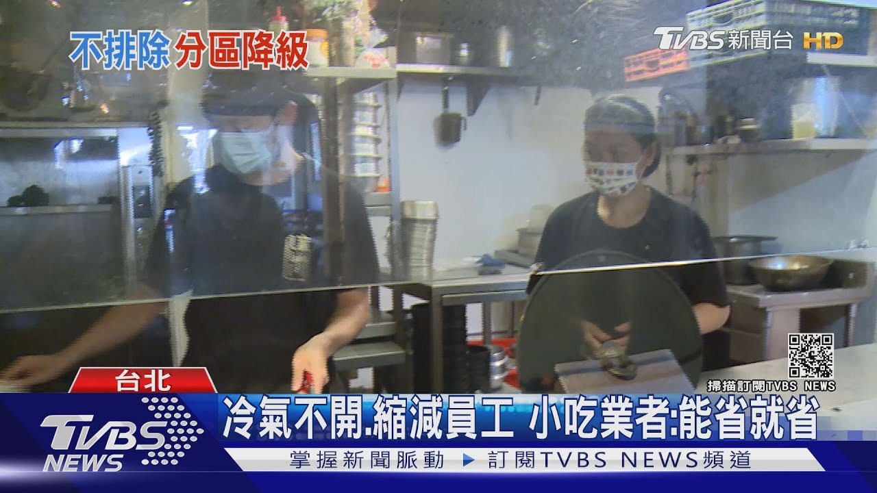 疫情趨緩 降2.5級適度解禁內用?雙北市長這麼說