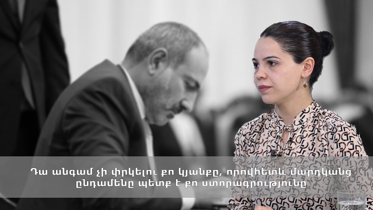 Դա անգամ չի փրկելու քո կյանքը, որովհետև մարդկանց ընդամենը պետք է քո ստորագրությունը