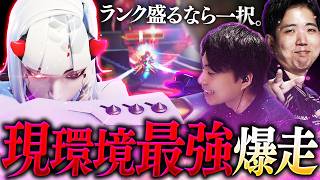 現環境最強ヒーロー『シオン』、Qloudと2ケツでランクを駆け巡るNico【オーバーウォッチ2 / OW2】