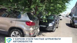 Кількість порушників правил паркування у Харкові зросла вчетверо