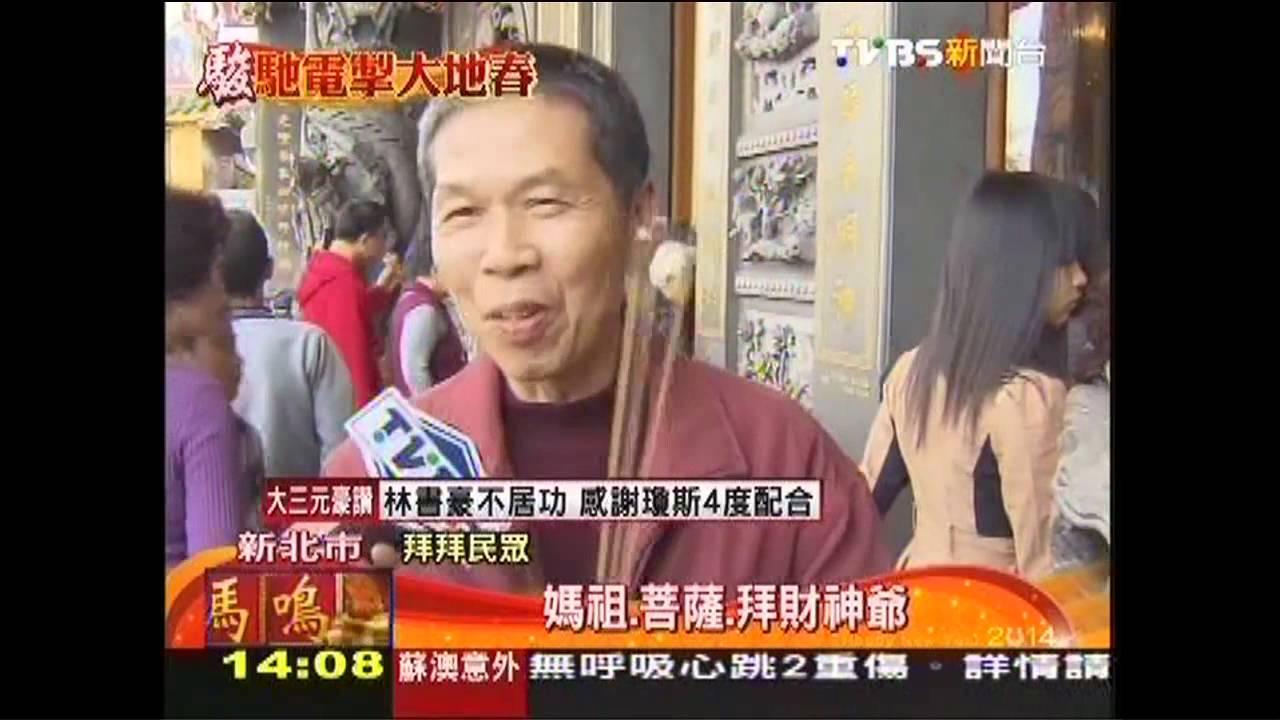 初三走春潮! 台北關渡宮求財人氣旺