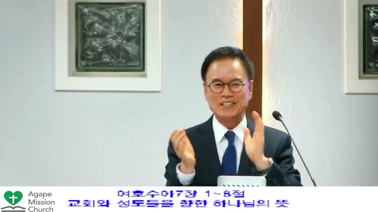 10월31일2025년 금요 예배/여호수아 7장1~8절