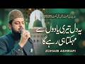 Ye Dil Teri Yaadon Se Mahakta Hi Rahega Heart Touching Naat 2026 Zohaib Ashrafi AmjadIlmMedia1