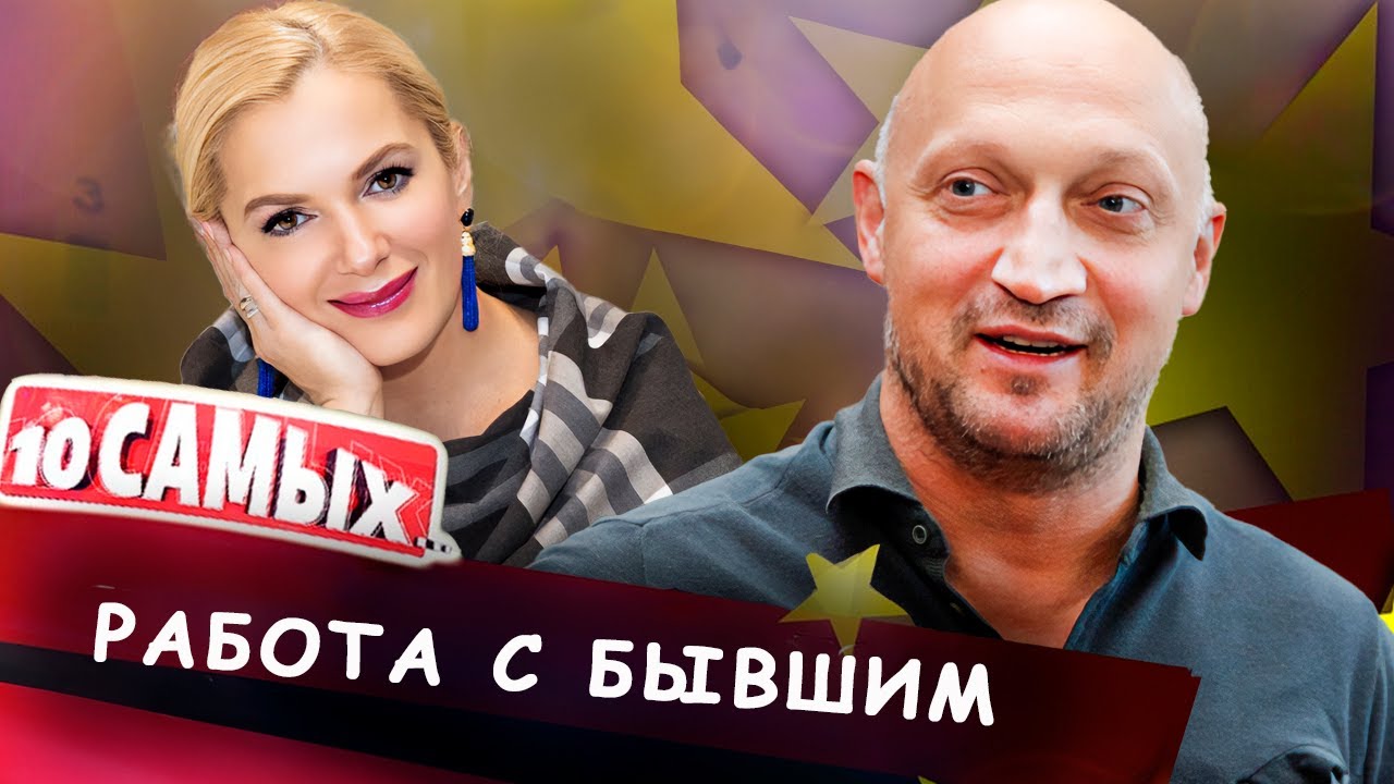 Им пришлось работать вместе после развода | Добровольская и Ефремов, Порошин