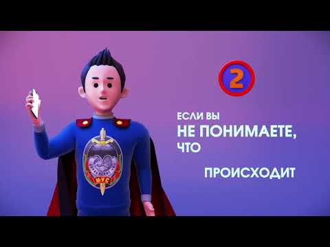 Азбука цифровой безопасности