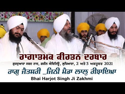 Raag Jaithsree_Jinee Maiddaa Laal Reejhaiaa - Bhai Harjot Singh Ji Zakhmi