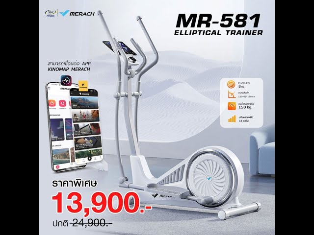 دراجة تمارين اوبتكال منزلية MR-581 – مقاومة 16 مستوى | تتحمّل 150 كغ | شاشة LCD | لا تحتاج كهرباء | تصميم مريح 🏃‍♂️