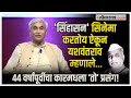 जब्बार पटेलांनी सांगितला यशवंतराव चव