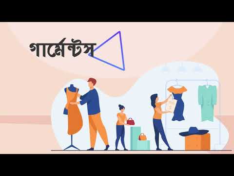 Gaibandha TTC Information (Animated)