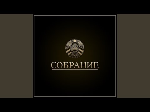 Ком (feat. TRUEтень)