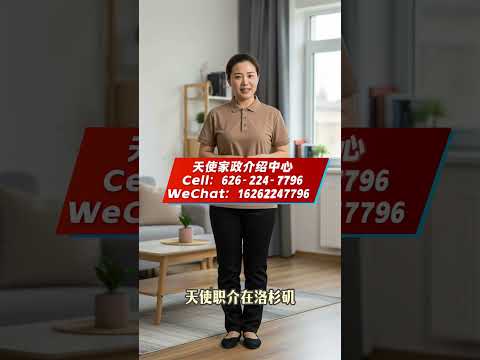 General Business AI Digital Avatar Short — Angel Home Care