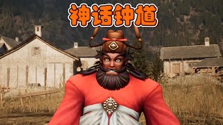 疑似黑神话钟馗内部文件泄露！