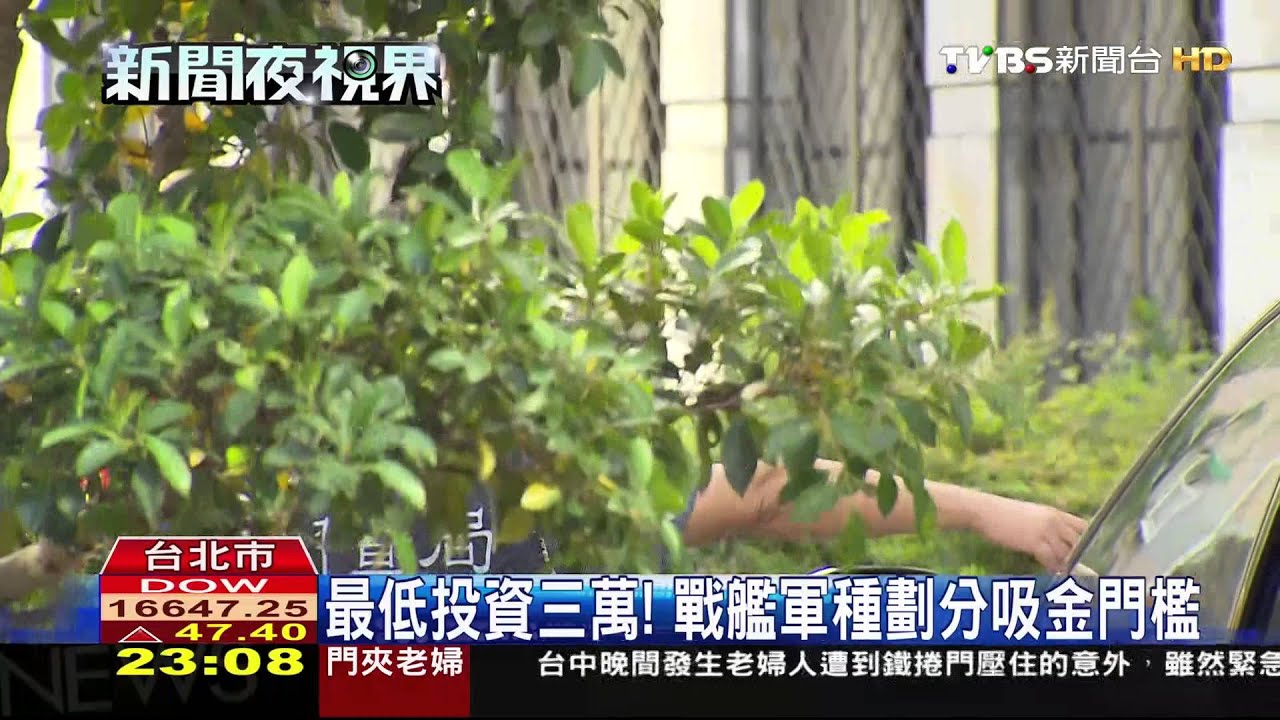 賺外匯像打怪? 自創操盤軟體吸金7億