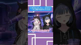 白菜2枚ときしめん一本だけの二次会鍋が始まりそうになる #にじさんじ切り抜き #vtuber #にじさんじ  #小清水透 #切り抜き #石神のぞみ #shorts