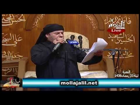 ⁣حيدر هالليلة مشيعينه - جليل الكربلائي -  ليلة 21 رمضان 1436 - البصرة حسينية السيد ابراهيم البطاط