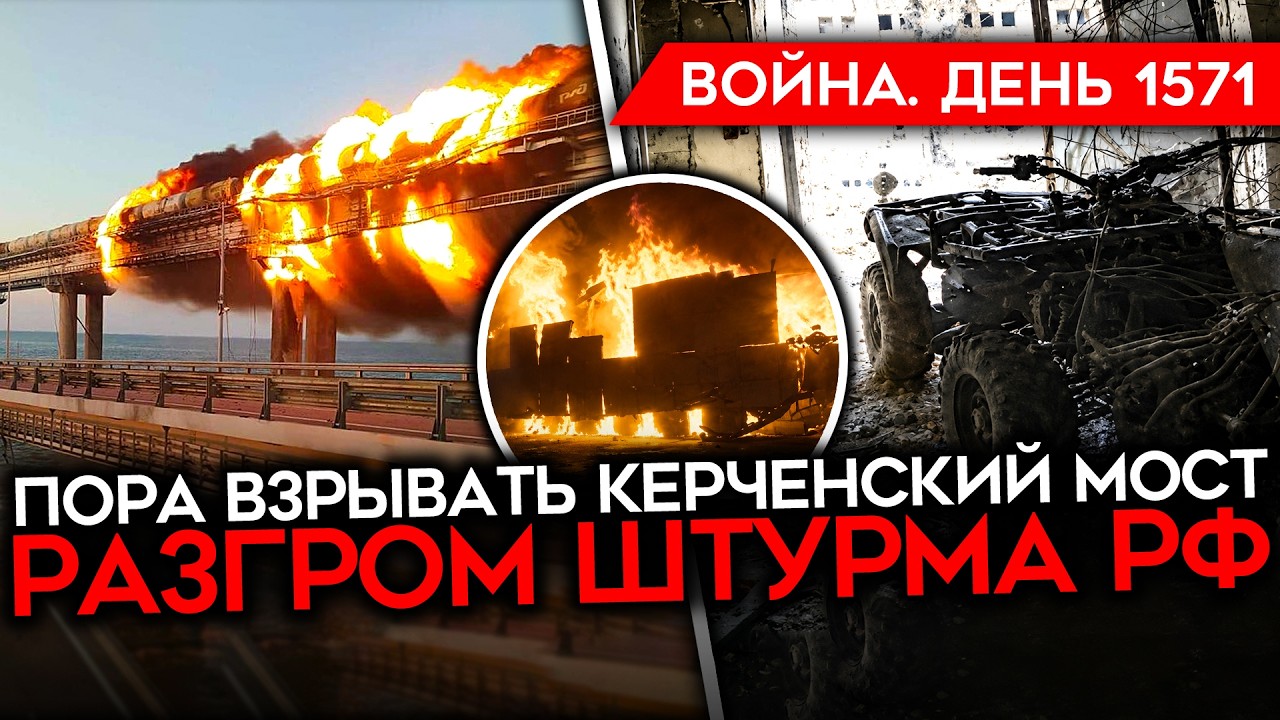 ДЕНЬ 1571. БУНТ ДЕПУТАТА МАРХАЕВА/ БЕЗУМНЫЙ БРЕД ПУТИНА/ ПОРА ВЗРЫВАТЬ КРЫМСКИ?