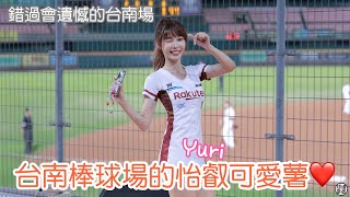 YURI 7局LED時間愛心大放送 fancam