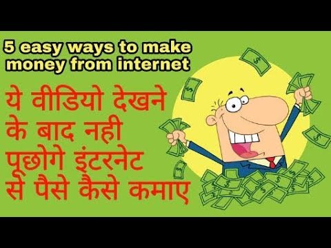 Top 5 Best Easy Ways To Earn Money Online India हिन्दी/Hindi Video