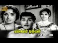 Vallavan Oruvan Full Movie HD Jaishankar Thengai Srinivasan Manohar