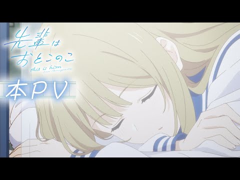 先輩はおとこのこ Video5