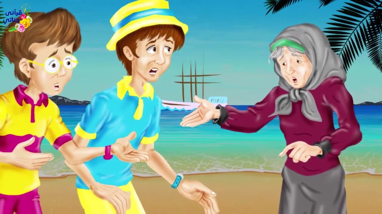 قصة واقعية مؤثرة جدا لأمٍ تركها أبنها وحيدة على شاطئ البحر