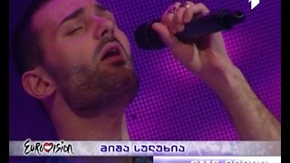 მიშა სულუხია - One&Only