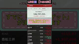 #株式投資 #日本株 #株式#初心者歓迎#投資情報共有#投資仲間#株式コミュニティ#資産運用初心者